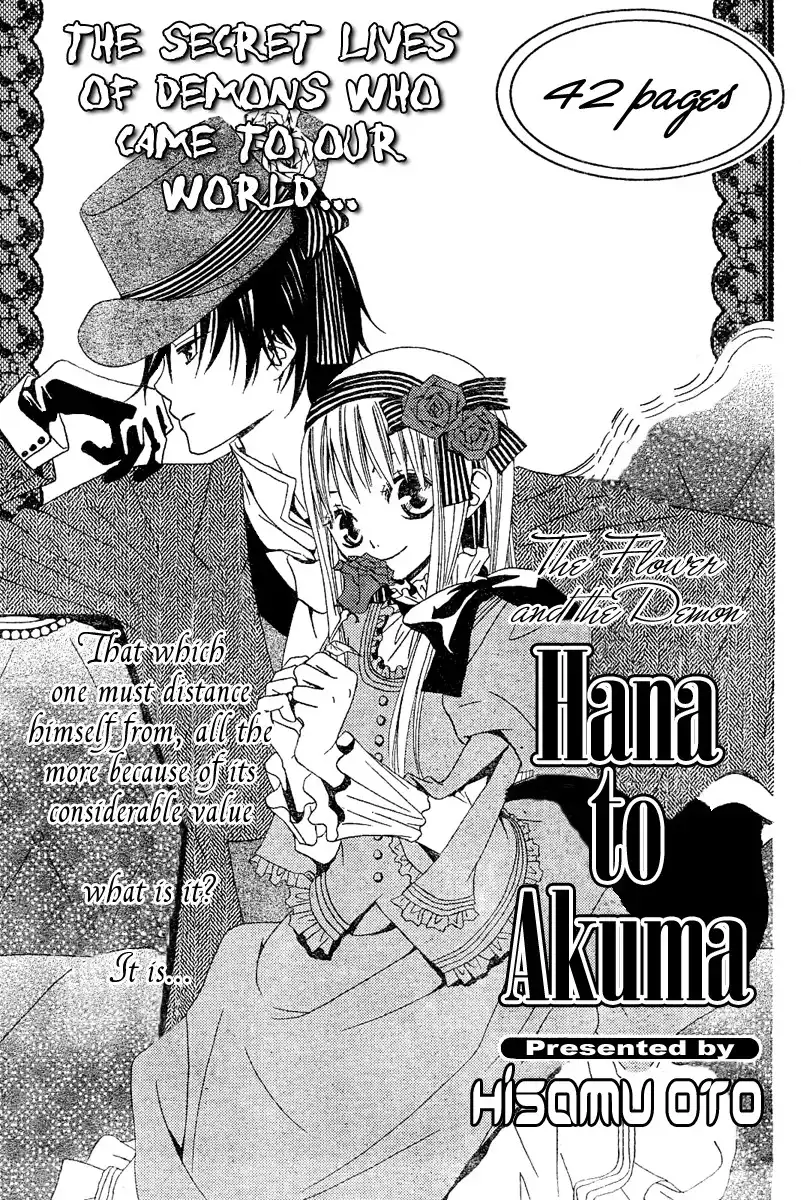 Hana to Akuma Chapter 0 3